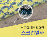 체스트위스트 걸레 : 주식회사 후니즈