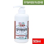 NEW 엄지왕 어성초샴퓨 2+1 건강한 두피를 위한 자체농장 어성초 자소엽 국산녹차 사용 : 생산자와 통하는 사람들