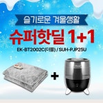 슈퍼핫딜 1+1 전기요 EK-BT2002C+신일 프리미엄 가습기SUH-PJP25U : 뻔한골프