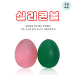 마사지 악력 재활 악력기 손운동볼 유아 소근육발달 실리콘볼 : 바음