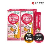 [조아제약]조아제약 면역파워 키즈플러스 아연 젤리 2박스 (30포) : SK스토아