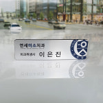 명찰 금속명찰제작 신주부식 이름표 6x2 부착없음 : 프라임기프트