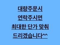 스텐더블슈벨 (SUS304) - 5/6/8/10mm : 월드철물