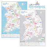 우리나라 자전거길지도 (국토종주코스) 코팅 - 전국 도로 라이딩 여행기록 대한민국 전도 : 나우맵