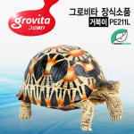 미미네가든 그로비타 거북이 어항 장식소품[PE211L] : 미미네가든