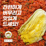 김치속양념 김장양념 절임배추양념 국내산재료 7kg : 피키 피키