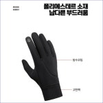 남녀방한장갑 핸드폰 스마트폰터치 스포츠 자전거 남녀겨울 기모방수장갑 : 엘나