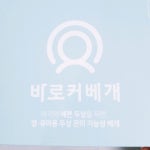 바로커 아기 두상 신생아베개 짱구베개 : 편한장난감마켓