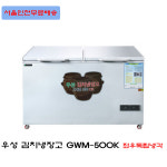 우성김치냉장고 GWM-500K 업소용김치냉장고 좌우독립냉각 : 창업주방몰