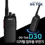 에이치와이시스템 디지털무전기 D30 : 에이치와이시스템