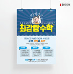 전단지 : 아이윤디자인