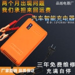 밧데리충전 배터리충전기 오토바이 자동차 자동 주행 : 부성상점