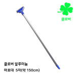 알루미늄 마포대 5자 25파이 : 청광엔터프라이즈