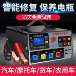 바이크 충전기 과열 방전 방지 자동차 차배터리 주행 : 부성상점