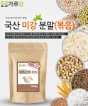 미강분말 200g 미강가루 볶은 미강 볶음 팩 차 쌀겨 등겨 효능 파우더 : 건강한 유희