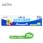 스마트홈 위생지퍼백 25x30cm 20매 주방용품 일회용품 : 스마트홈리빙샵