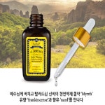 동방박사 유향 몰약 나르드 에센셜오일 30ml l 천연페이셜오일 l 엘미스트 세럼 : SENSE 9
