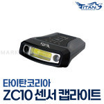 타이탄코리아 ZC10 센서 캡라이트 / 낚시 등산 캠핑 LED 헤드랜턴 모션센서 : 마켓76