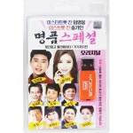 usb노래 명품스페셜 미스터트롯 미스트롯 최신트로트 : 빅더몰