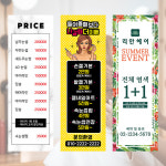 미용실 네일샵 피부관리 속눈썹 왁싱 뷰티 배너 입간판 제작 인쇄 디자인 실외 실내 게시대 : 제이에이치디자인