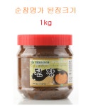 강천음용온천수로만든재래 된장 1kg : 순창명가전통식품
