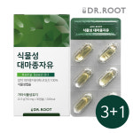 [3+1이벤트]냉압착 대마종자유 햄프씨드 오일 30캡슐 1박스 식물성 오메가3 : 닥터루트