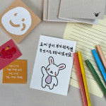 신이어마켙 마음 전하는 손그림 응원 엽서 4종 : 신이어마켙