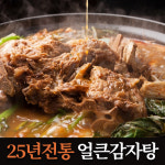 25년 전통 수복 얼큰 감자탕 [기본팩] 캠핑요리 밀키트 우거지 리얼감자탕 : 수복얼큰감자탕