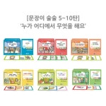 문장이술술 카드 한글낱말카드 시리즈 영유아 아동 청소년 언어치료 교구 단어 문장 동사 : 굿맘튜터
