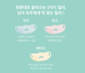 퓨어엔코 골프패치 스포츠 마스크팩1매 (자외선차단 테이프 UV차단 밴드) : 퓨어엔코