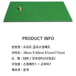 골프 잘치는법 개인 연습장 만들기 집에서 연습 입문 타석 연습용 매트 인조 잔디 기구 : 우리쇼핑하자