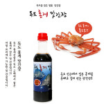 홍가네 독도 홍게 & 울릉도 명이 홍합 만능간장 맛간장 520g x 2병 선물세트 : 야미야미 스토어