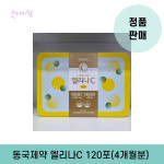 동국제약 엘리나C 120포(4개월분) 고함량 비타민C, D 함유 : 굿마미팜