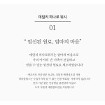 데일리 하나로워시 : 네츄럴팁스