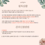 [수지토퍼] 페이퍼 플라워토퍼 온라인클래스 강의신청_타클래스 수강생용 : 수지토퍼