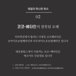 데일리 하나로워시 : 네츄럴팁스