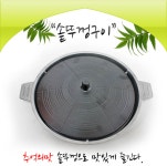차돌박이불판 대패삼겹살 불판 한우 무쇠 가마솥뚜껑 직화 구이판 : ALPHONSUS