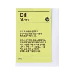 딜 : 오늘식물