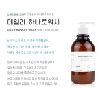 데일리 하나로워시 : 네츄럴팁스