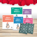 해피데이 따뜻해서 행복한 하루 핫팩 시리즈 (미니, 포켓, 군용, 파스, 발핫팩) : 티앤아이 쇼핑몰