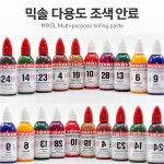 믹솔 유성 수성 페인트 조색 안료 20ml 다용도 코팅제 오일 스테인 바니쉬 사용가능 : wedowood