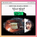 고창 풍천 민물장어 자포니카 장어 1kg 손질 초벌 송제수산 손질후 750g : -고창송제수산-민물장어-