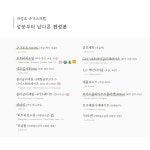 어성초 슈가스크럽 200g : 네츄럴팁스