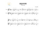 [가야금악보] 몽금포타령ㅣ2중주 : 국악가게