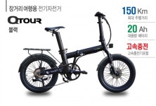 퀄리스포츠 Q-투어 TOUR 20Ah 파스 / 스로틀겸용 20인치 전기자전거 : 이투바이크
