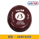 호출벨 유니벨 - 요양원 병원 식당 주점 대형식당 주문 테이블 비상 응급 벨 - 1644 0229 : HJ마켓