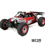 LOS250044 도색완료 바디세트 레드 Body Set, Screened, LOSI: DBXL-E 2.0 로시 데버 데저트버기 : 노윙하비