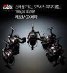 [아부가르시아] 레보 MGX 세타 초경량 스피닝릴 : 해강천