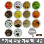 [수미화장품] 자연이 한방 곡물팩 20g x 1개/여러가지 택/곡물 가루/마스크팩/팩/분말/마사지/천연팩/얼굴/바디/가루팩/마사지팩 : 초록풀잎