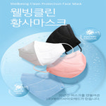 [굿프렌드]웰빙클린황사마스크 KF94 새부리형 마스크 소형 어린이 컬러마스크 화이트 50매입 : 굿프렌드 온라인몰